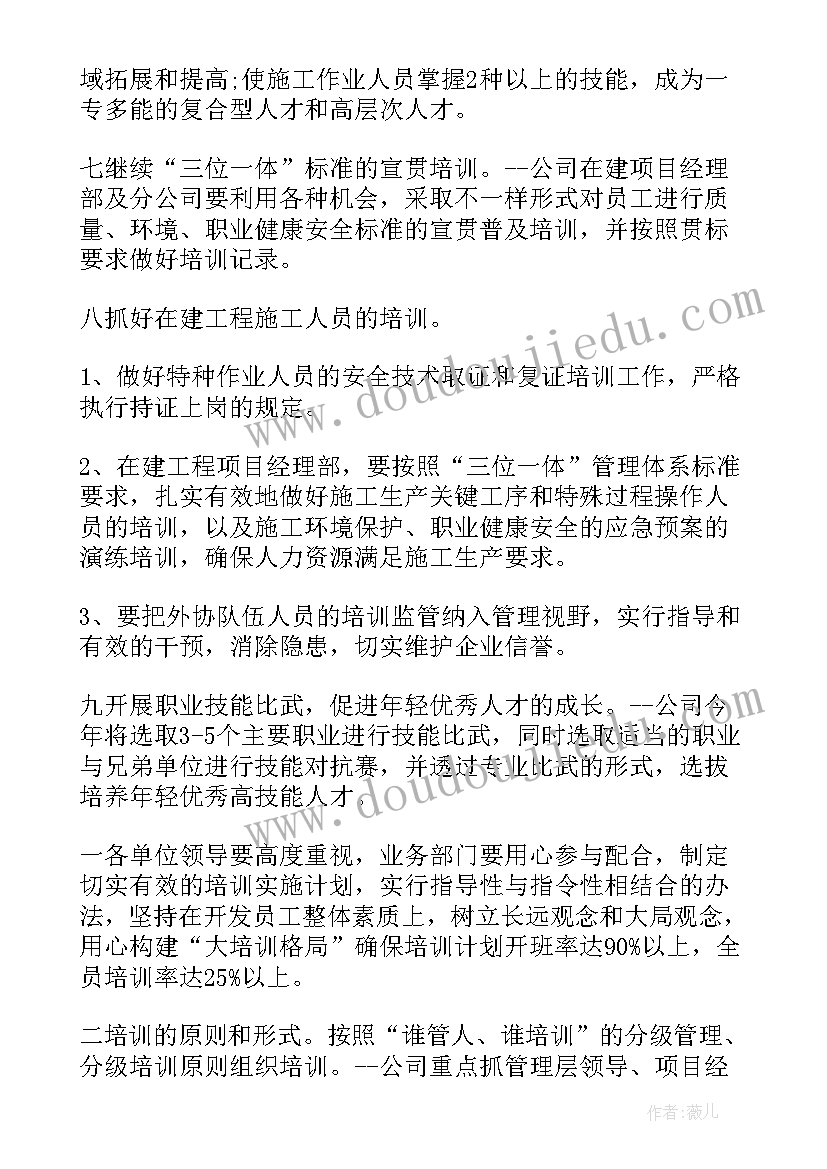 最新职工体育活动的活动方案 供电职工创新方案心得体会(优秀10篇)