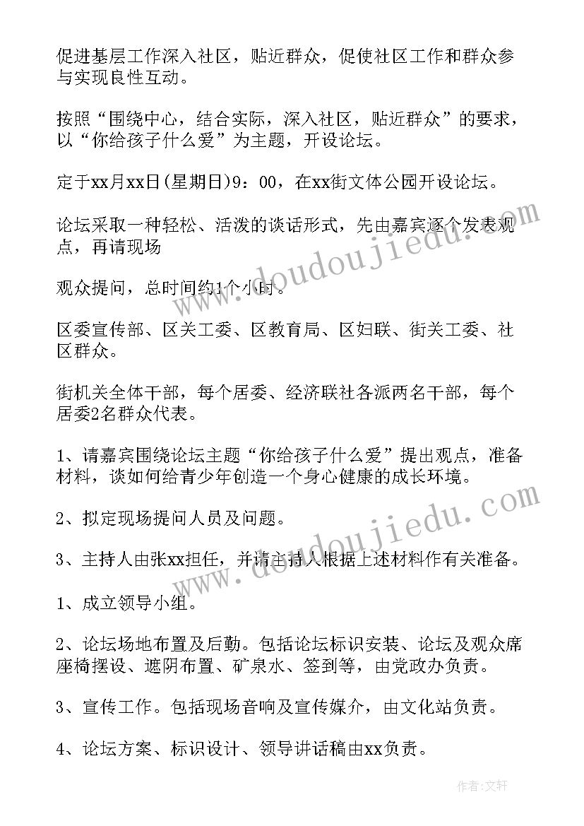 最新服务进社区方案 社区服务方案(通用10篇)