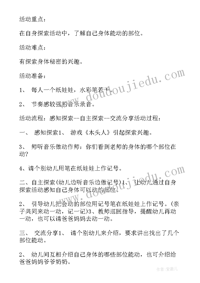 2023年创意艺术方案策划 幼儿园大班艺术教学方案新颖创意篇(优质5篇)