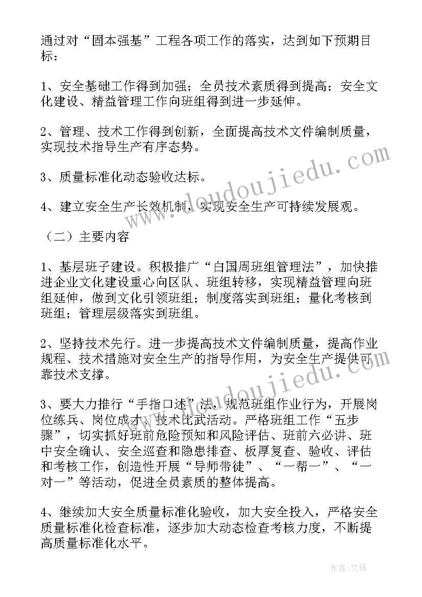 乡镇免疫规划实施方案 免疫规划强基工程实施方案(优质5篇)