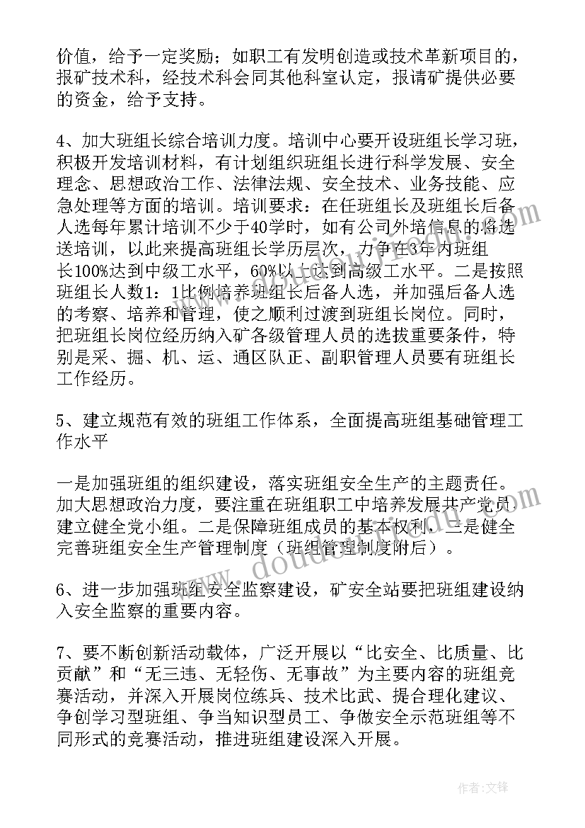 乡镇免疫规划实施方案 免疫规划强基工程实施方案(优质5篇)