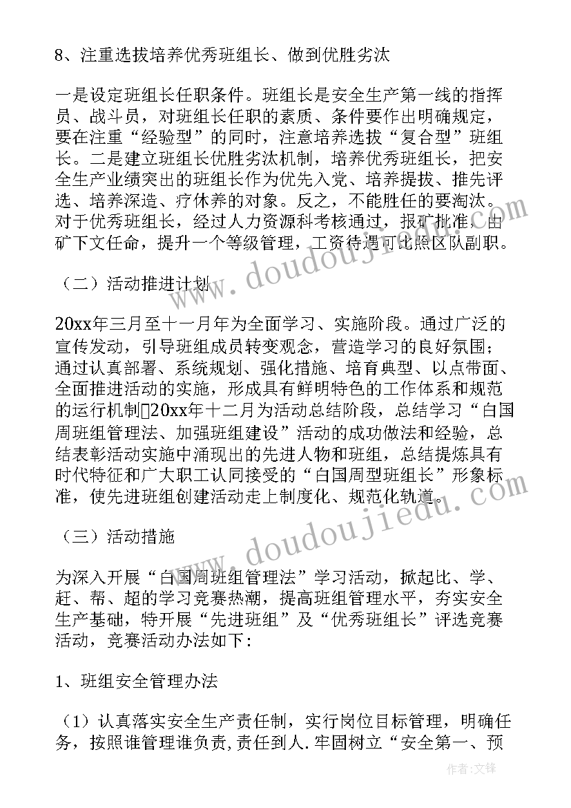 乡镇免疫规划实施方案 免疫规划强基工程实施方案(优质5篇)