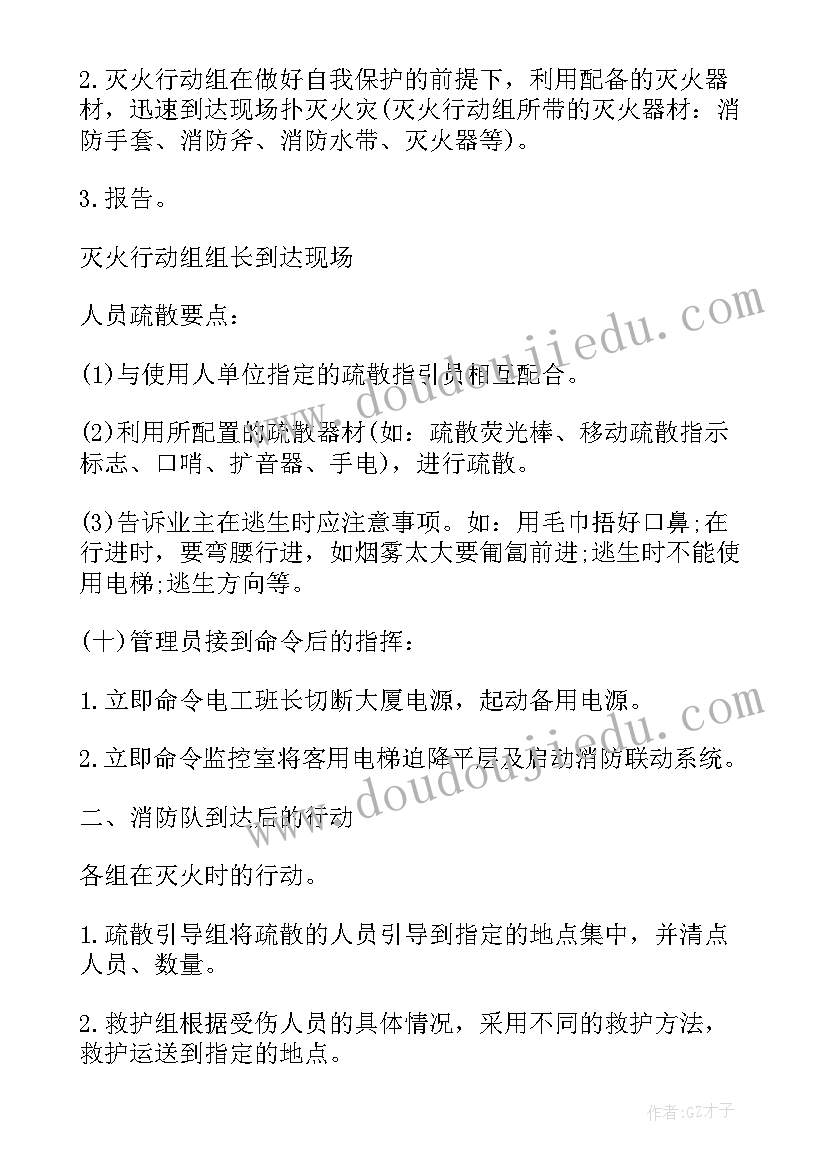 2023年社区演练方案(通用5篇)