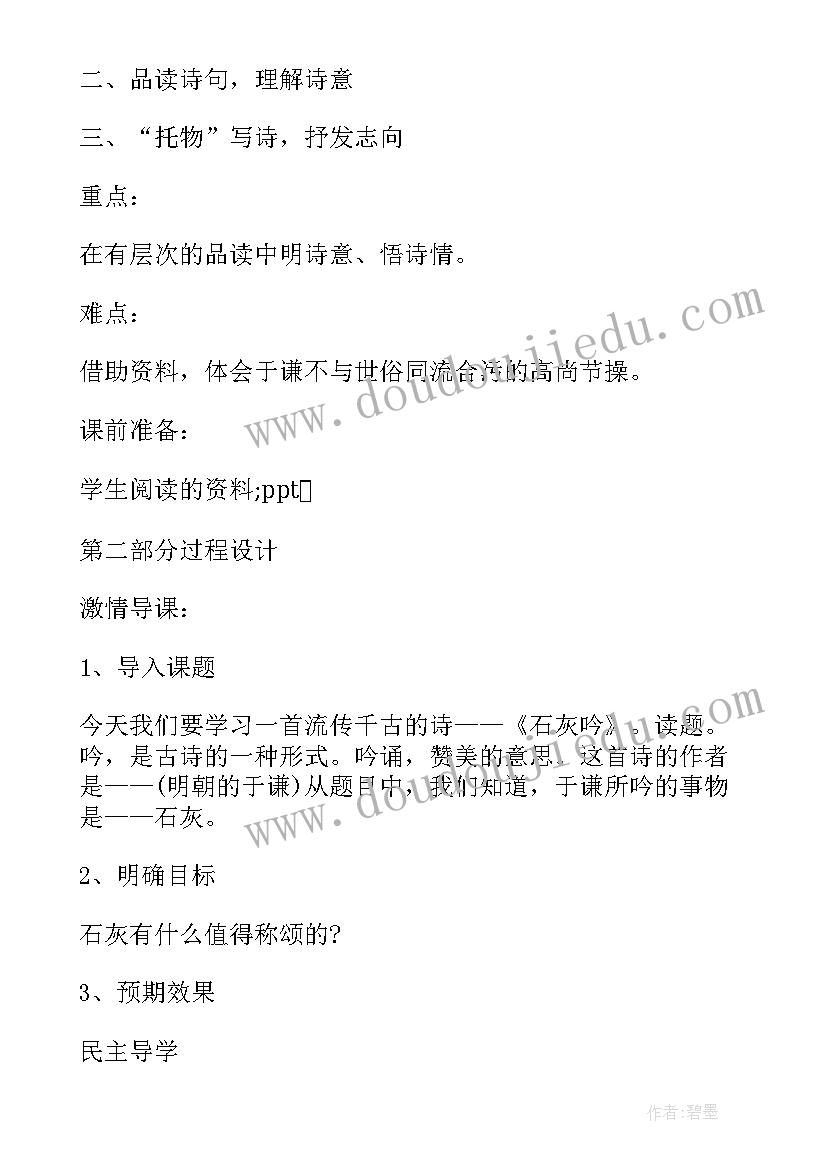 最新课程教学设计方案 一年级课程教学设计方案(实用5篇)