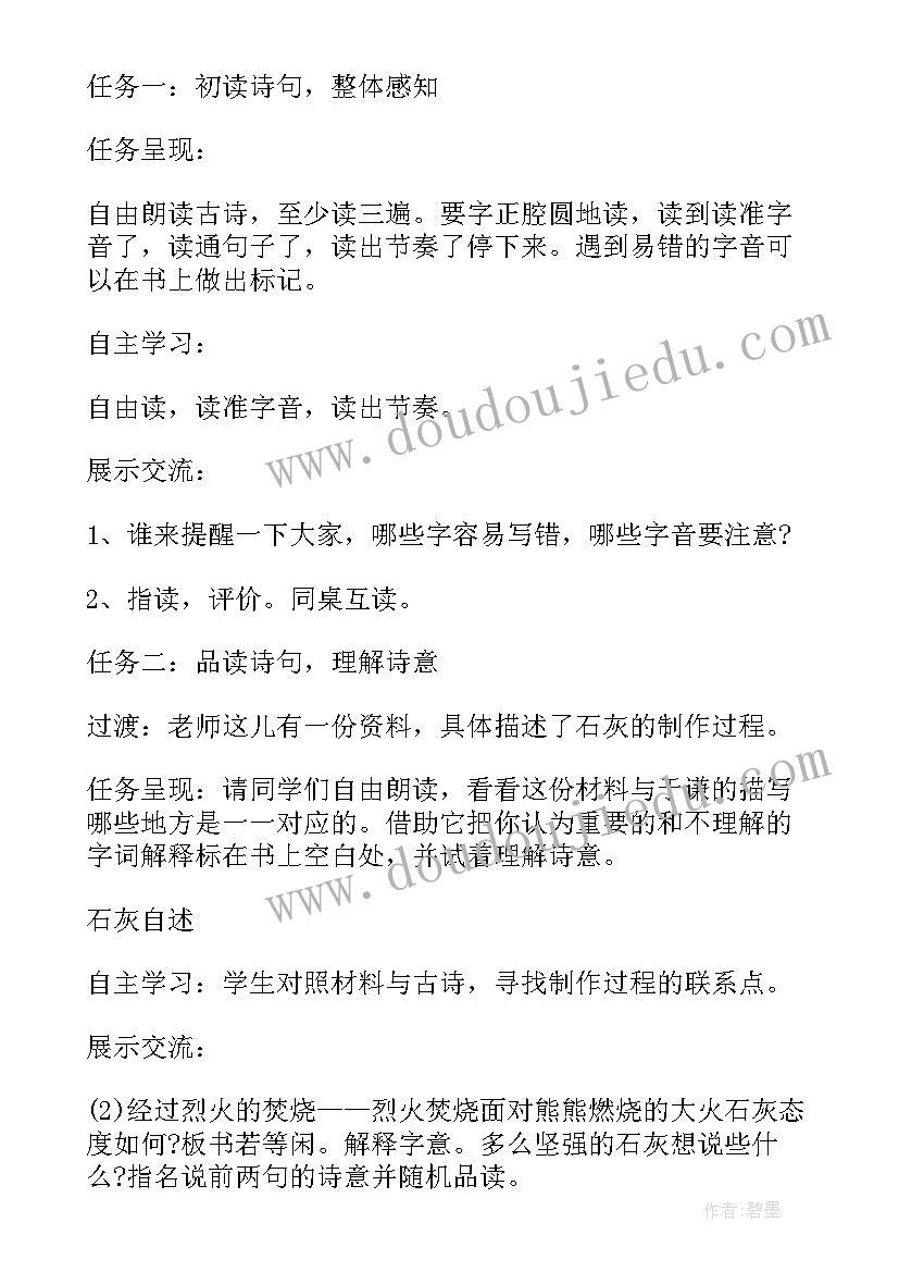 最新课程教学设计方案 一年级课程教学设计方案(实用5篇)