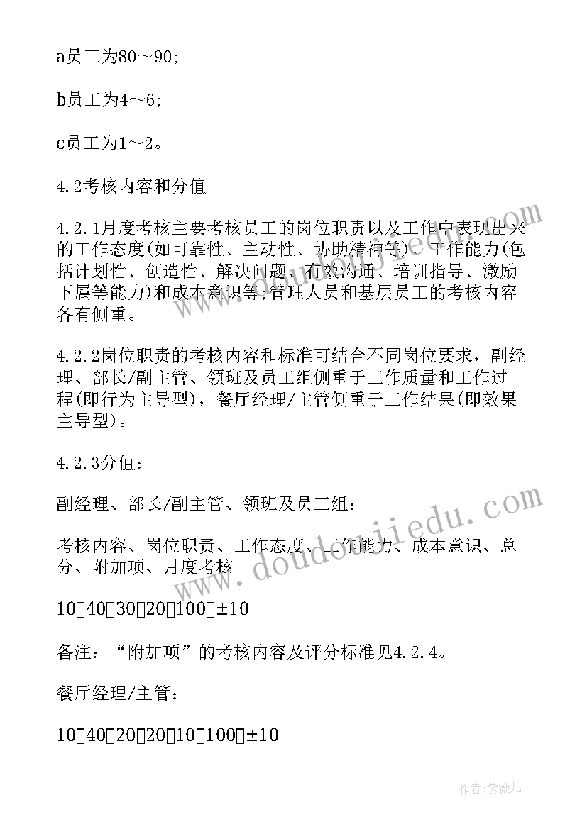 2023年实施细则和实施方案的区别 治理方案实施细则治理措施(优质5篇)