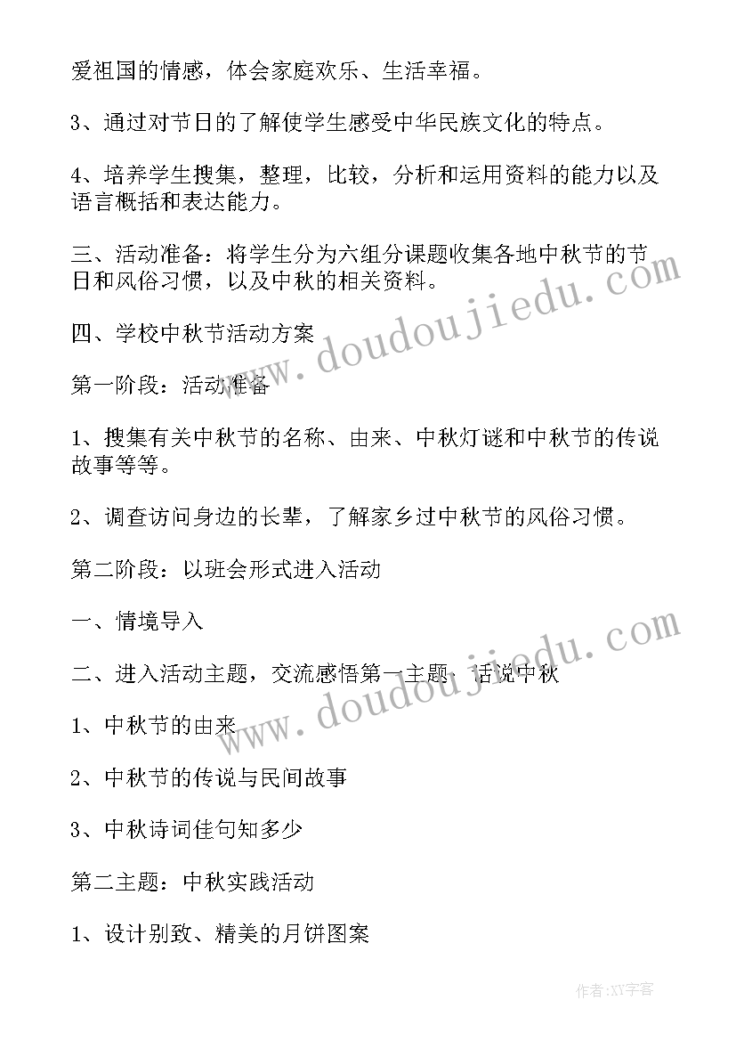 传承文化传承活动 小学开展飘香端午传承文化活动方案(精选6篇)