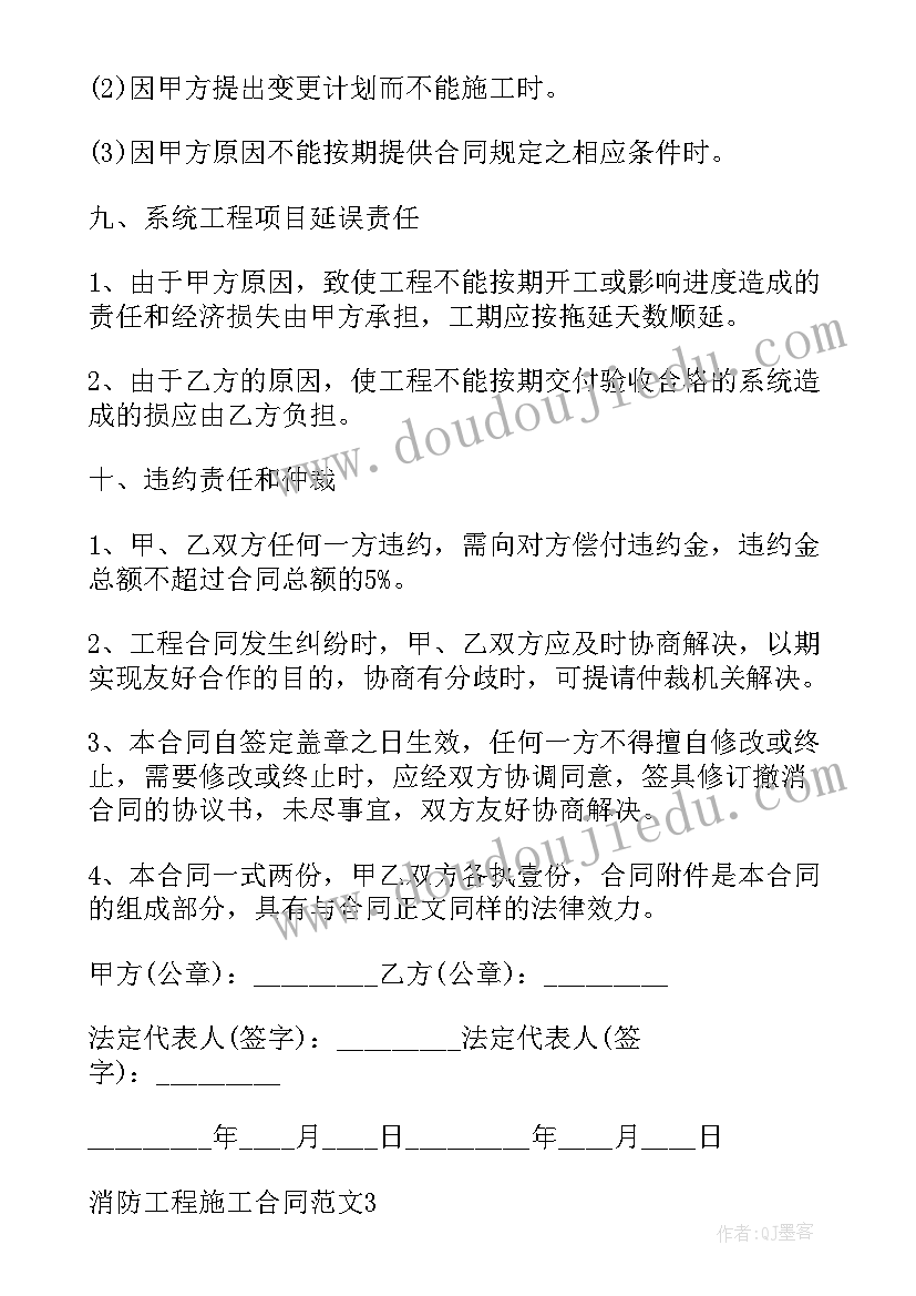 最新消防外网施工方案 消防工程施工方案(优秀5篇)