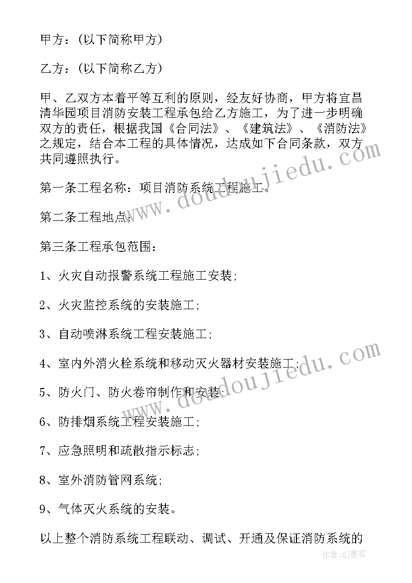 最新消防外网施工方案 消防工程施工方案(优秀5篇)