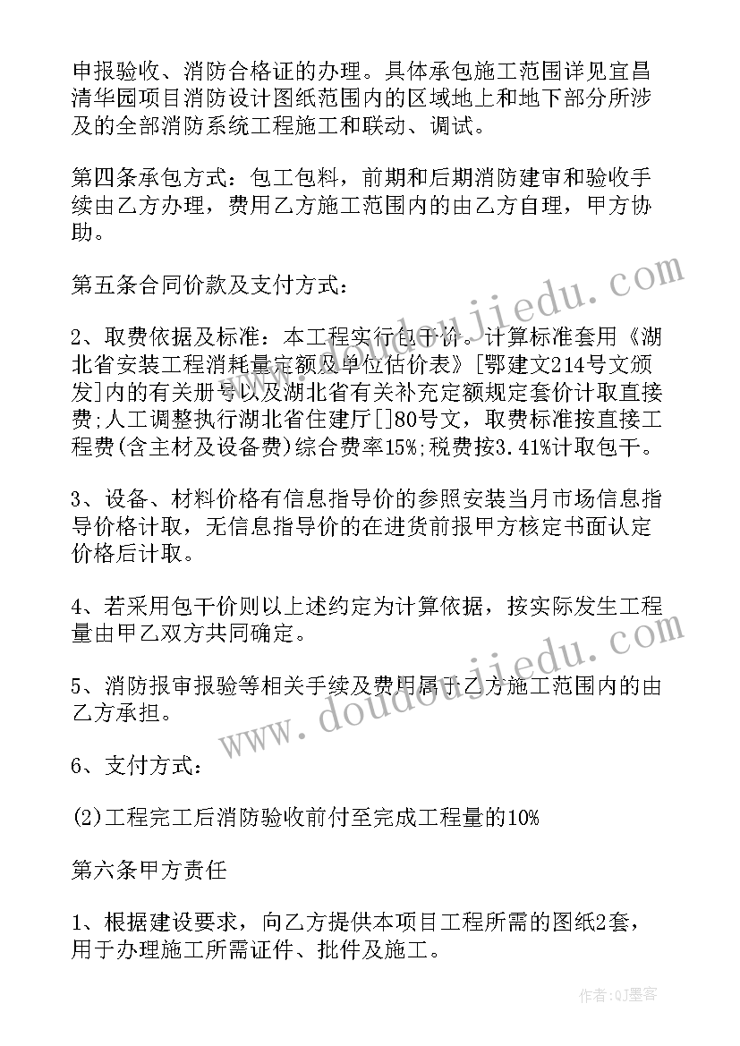 最新消防外网施工方案 消防工程施工方案(优秀5篇)