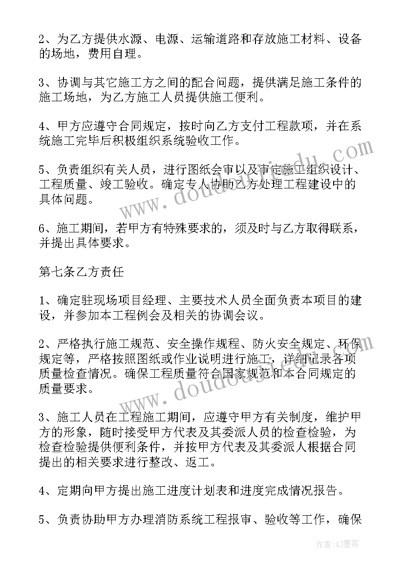 最新消防外网施工方案 消防工程施工方案(优秀5篇)