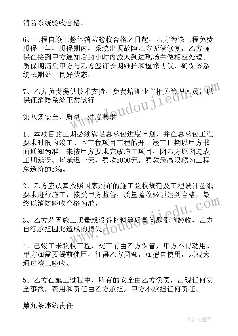 最新消防外网施工方案 消防工程施工方案(优秀5篇)