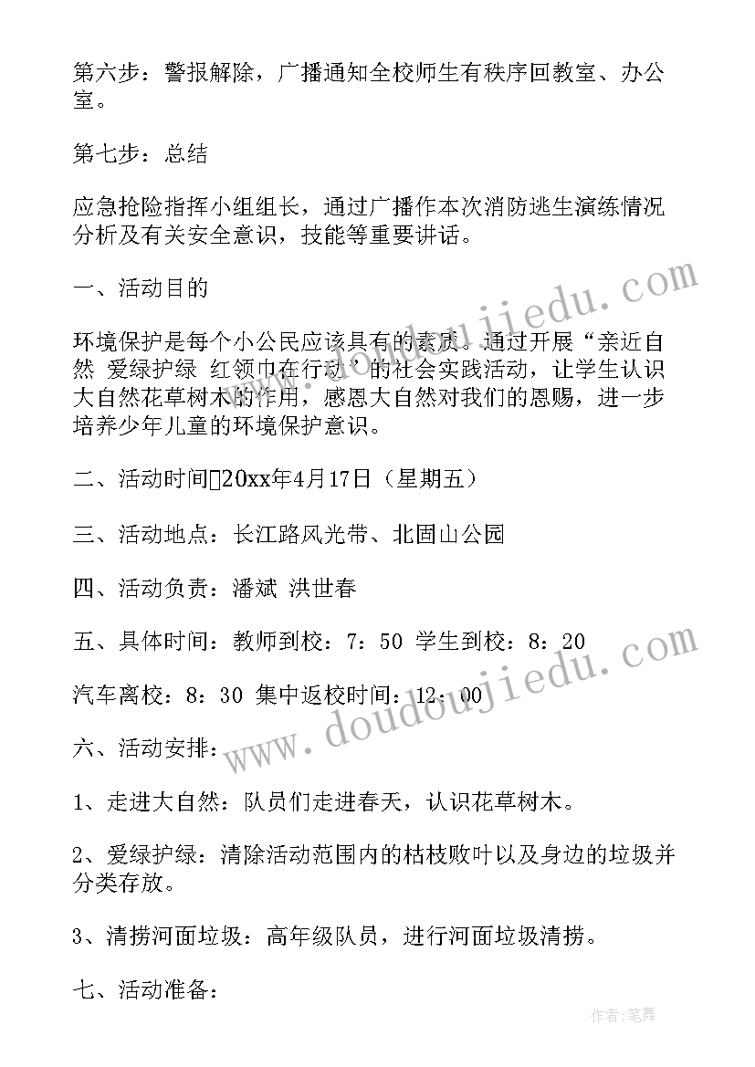 最新消防演练的方案需要明确哪些(优质5篇)