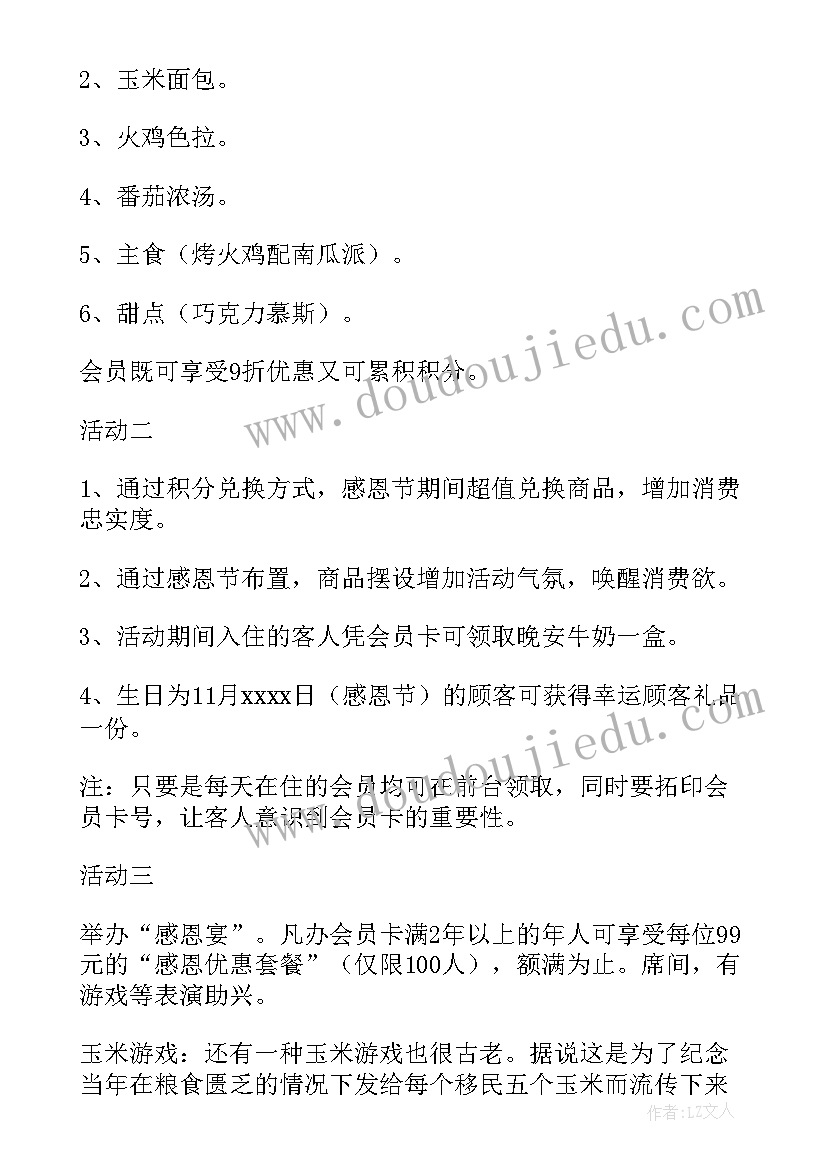 2023年感恩演讲比赛活动方案策划 感恩演讲比赛活动策划方案(优秀6篇)