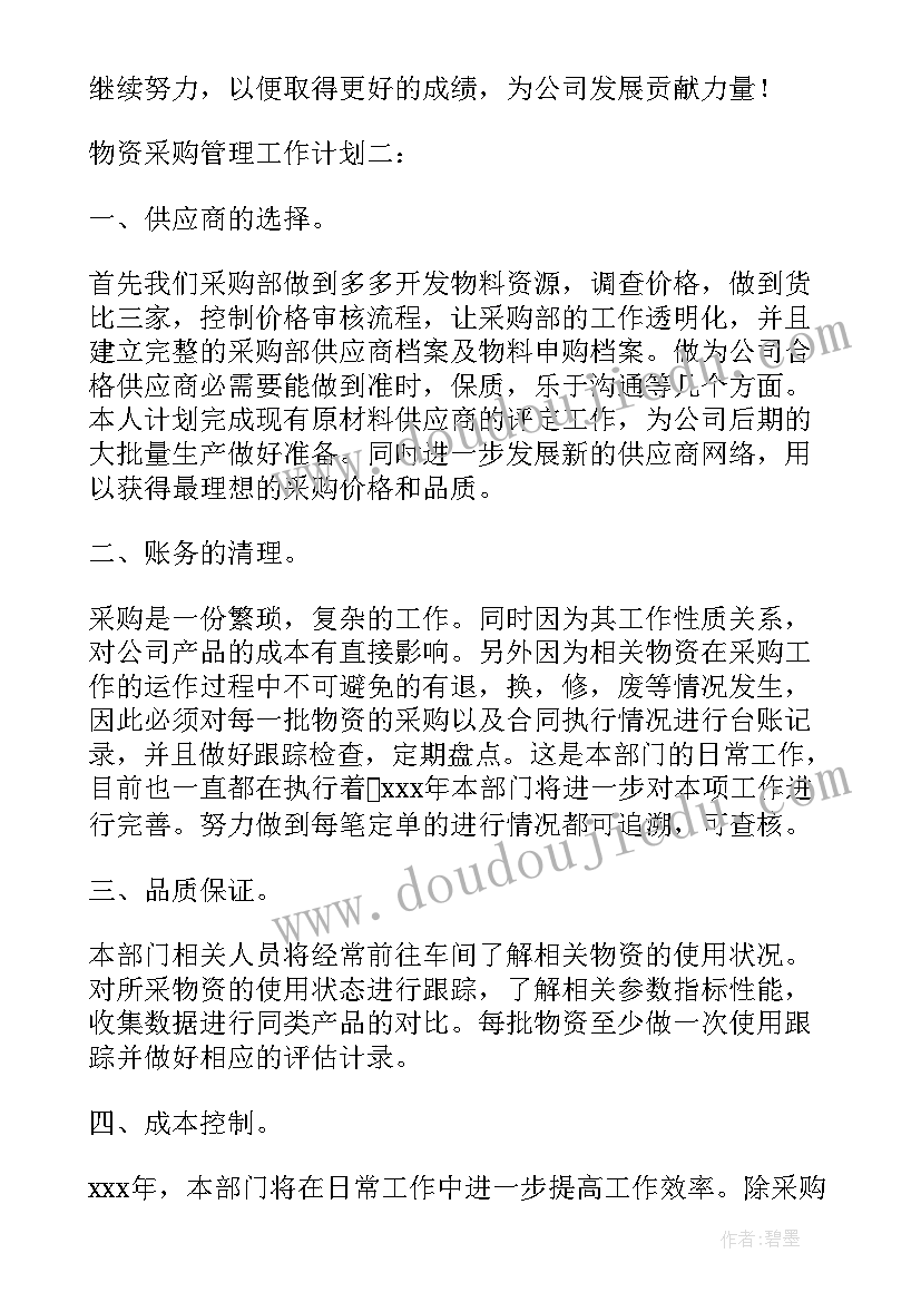 退货制度管理方案(模板5篇)