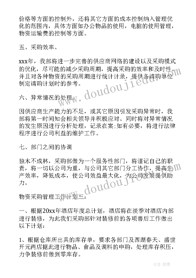 退货制度管理方案(模板5篇)