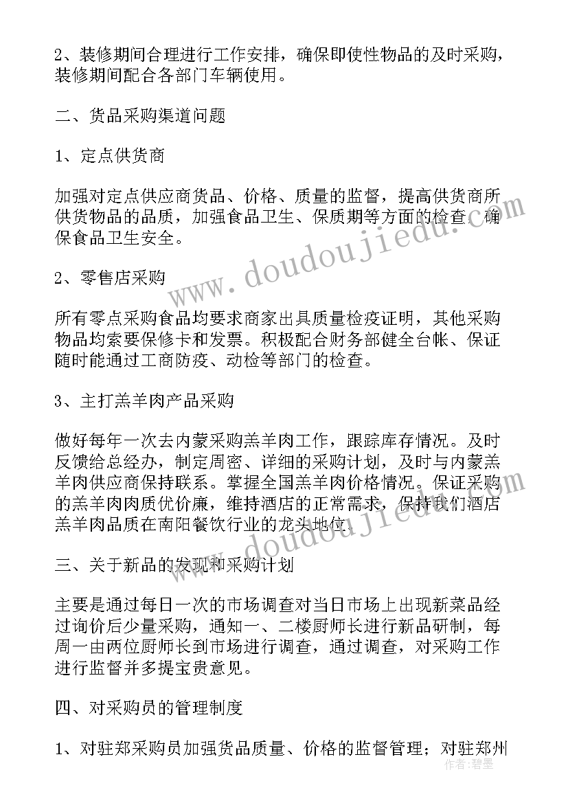 退货制度管理方案(模板5篇)