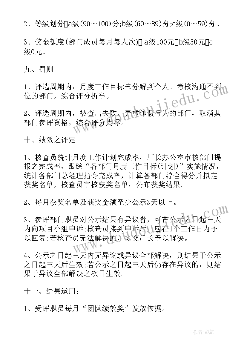 最新员工绩效考核与激励方案 员工绩效考核方法管理方案(优秀5篇)