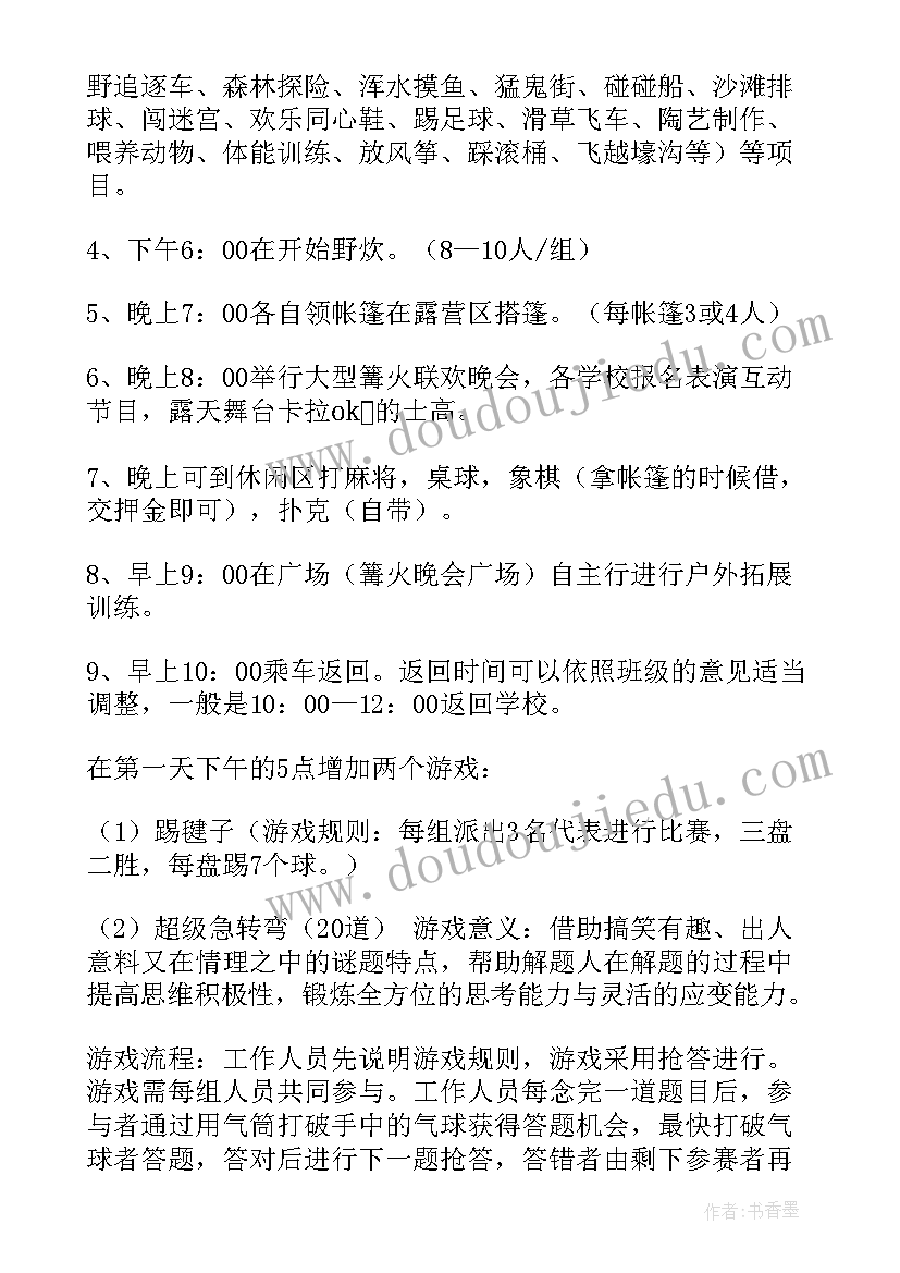 最新学校教职工春游活动方案(优秀8篇)