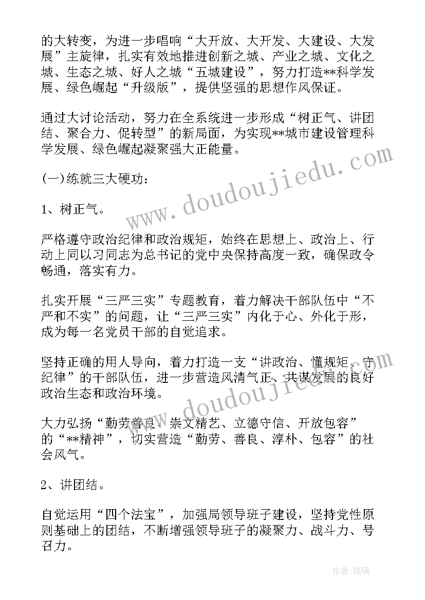 2023年实施方案讨论会 思想大讨论实施方案参考(模板6篇)