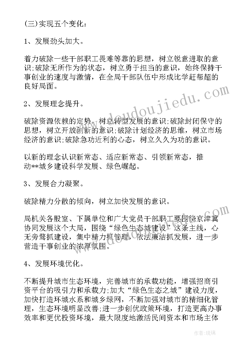 2023年实施方案讨论会 思想大讨论实施方案参考(模板6篇)