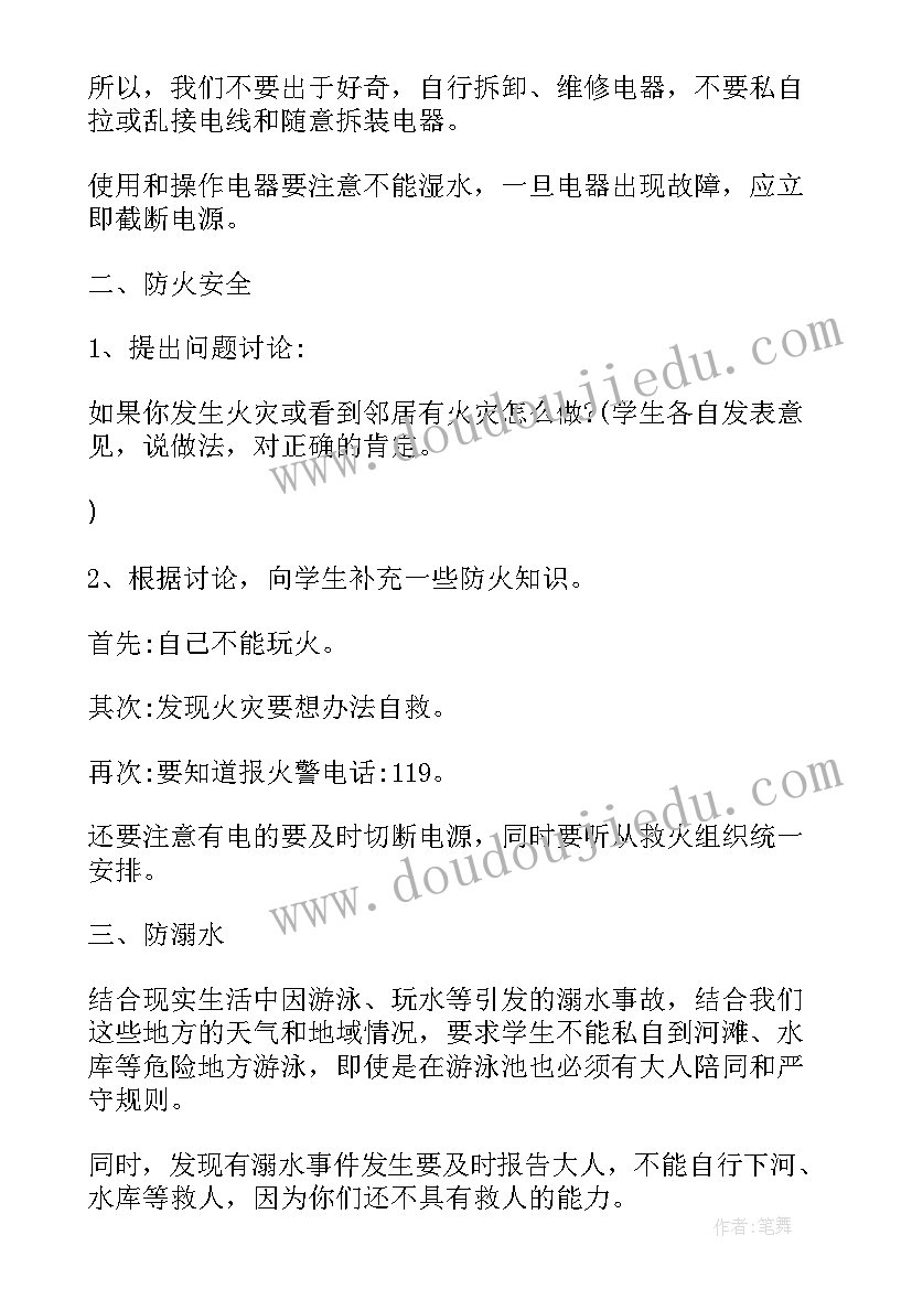 2023年小学观摩课简报 小学美术课活动方案(通用9篇)