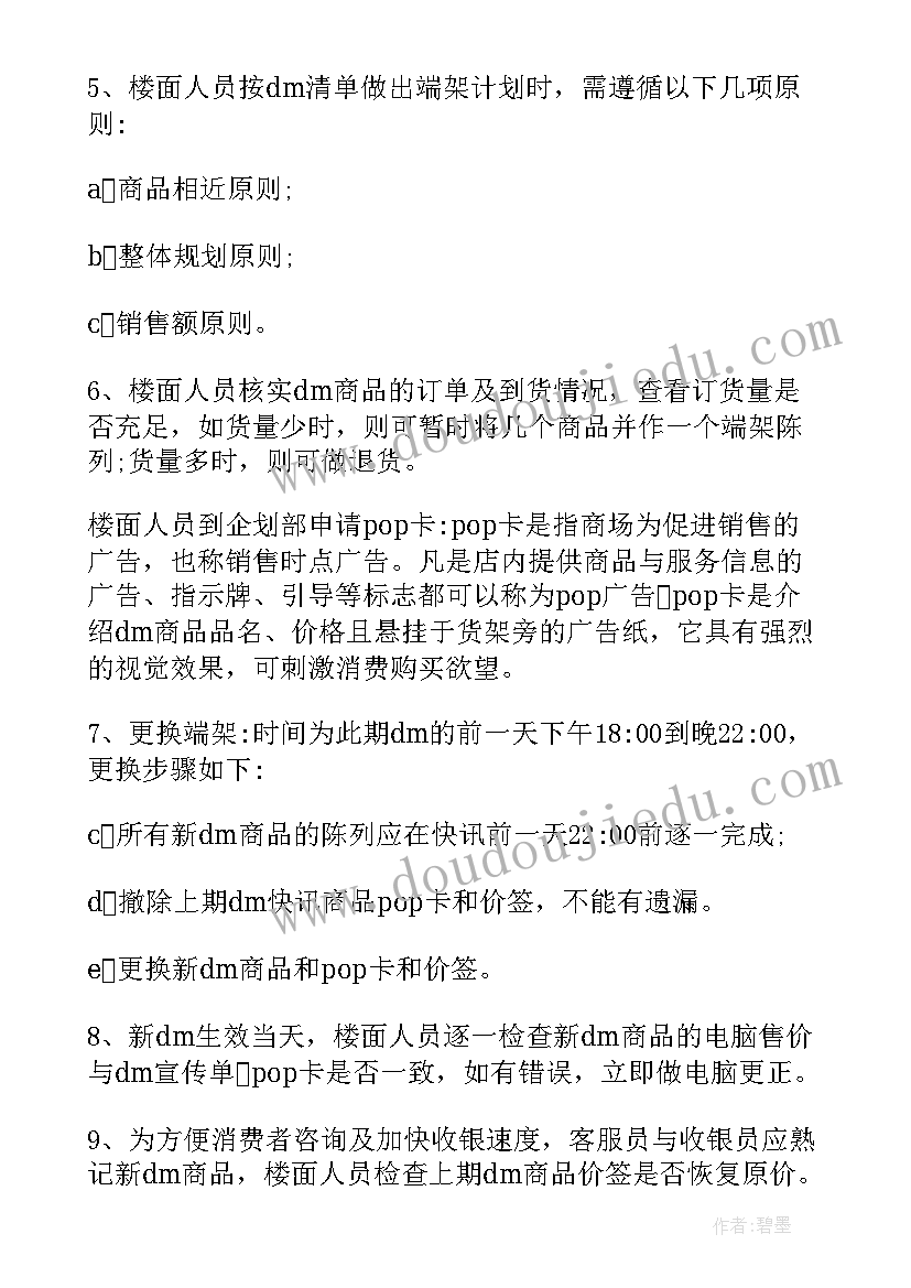 百货商场四种促销方案 百货商场促销活动方案(通用5篇)