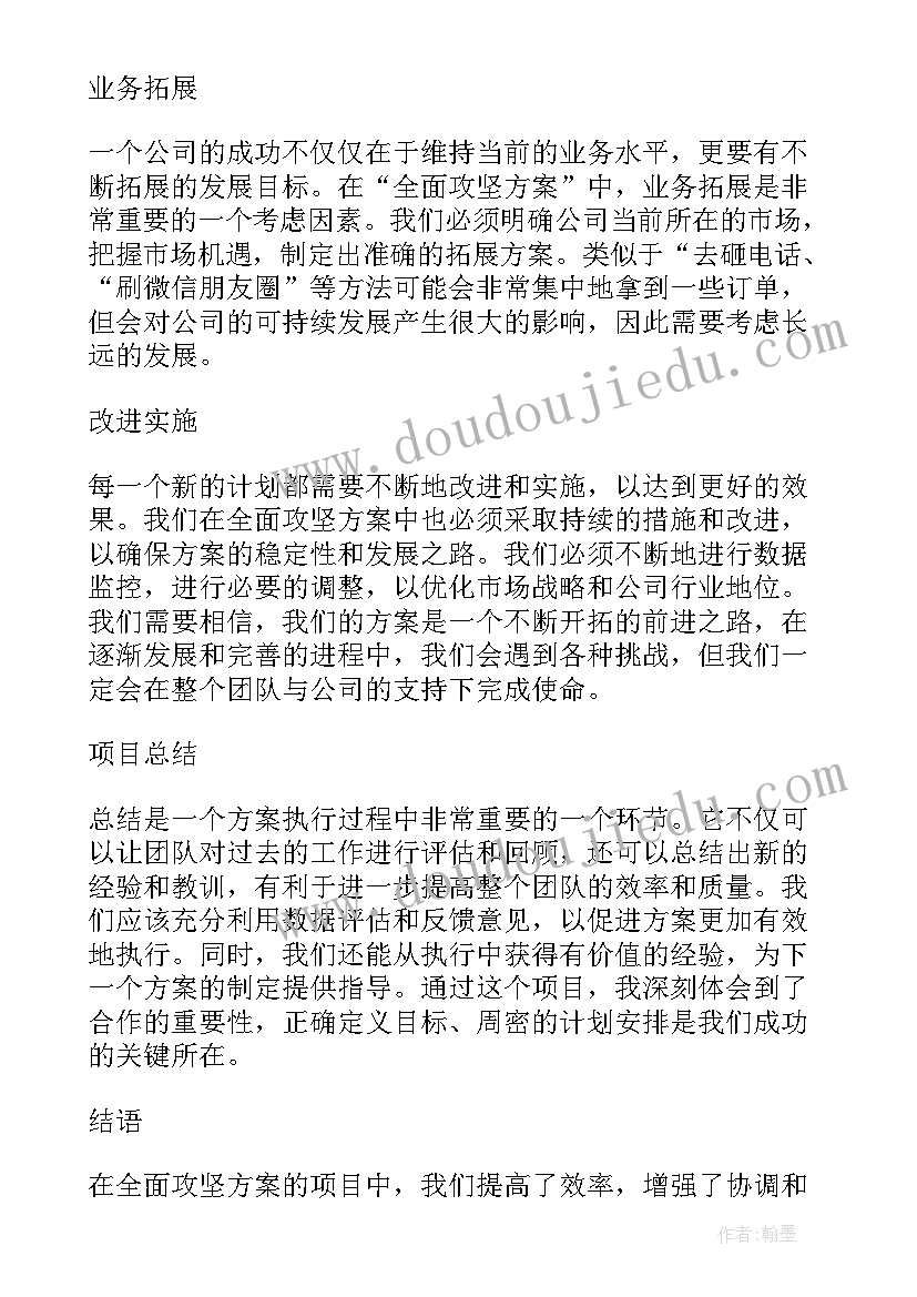 群众工作整改方案(大全7篇)