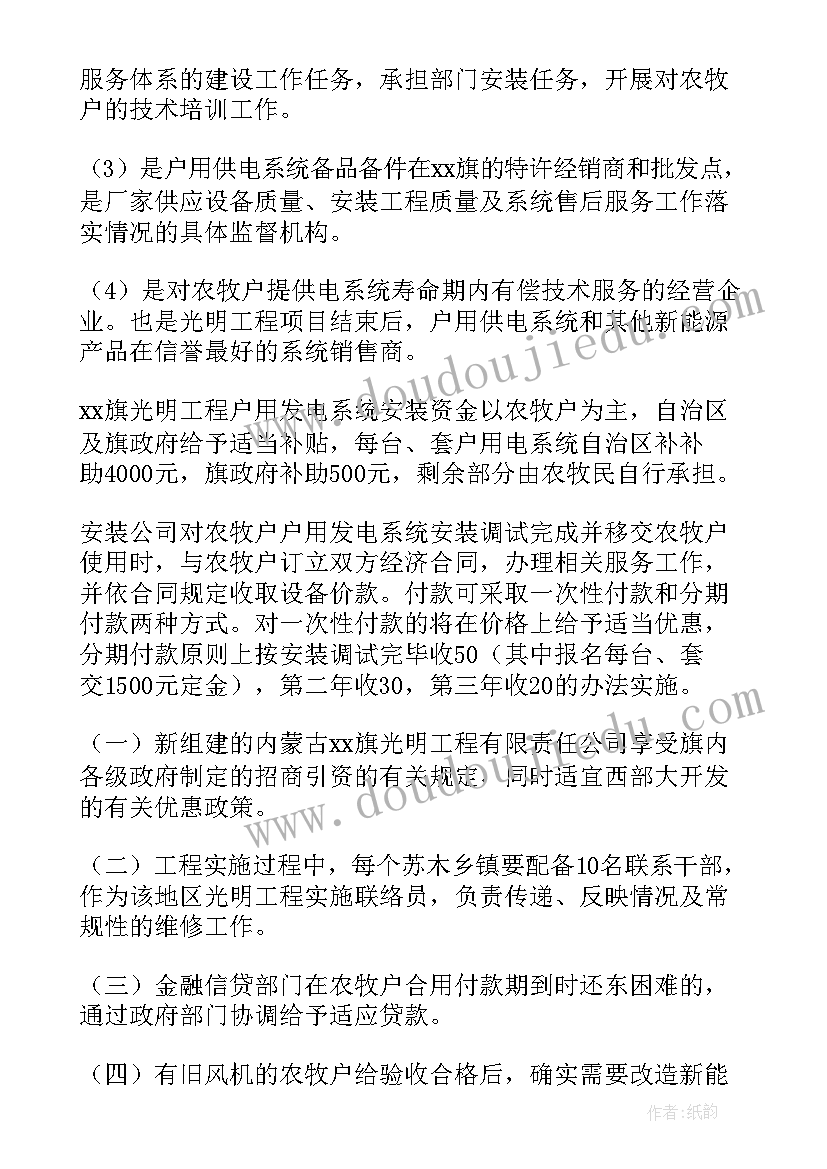 工程实施方案 样板工程实施方案(汇总5篇)