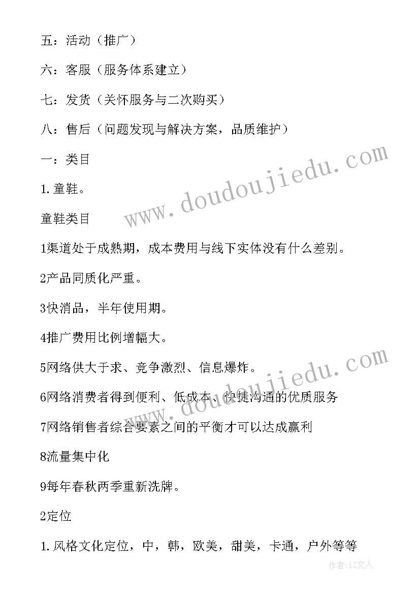 童装店六一活动方案 童装店六一儿童节促销活动方案(优质5篇)