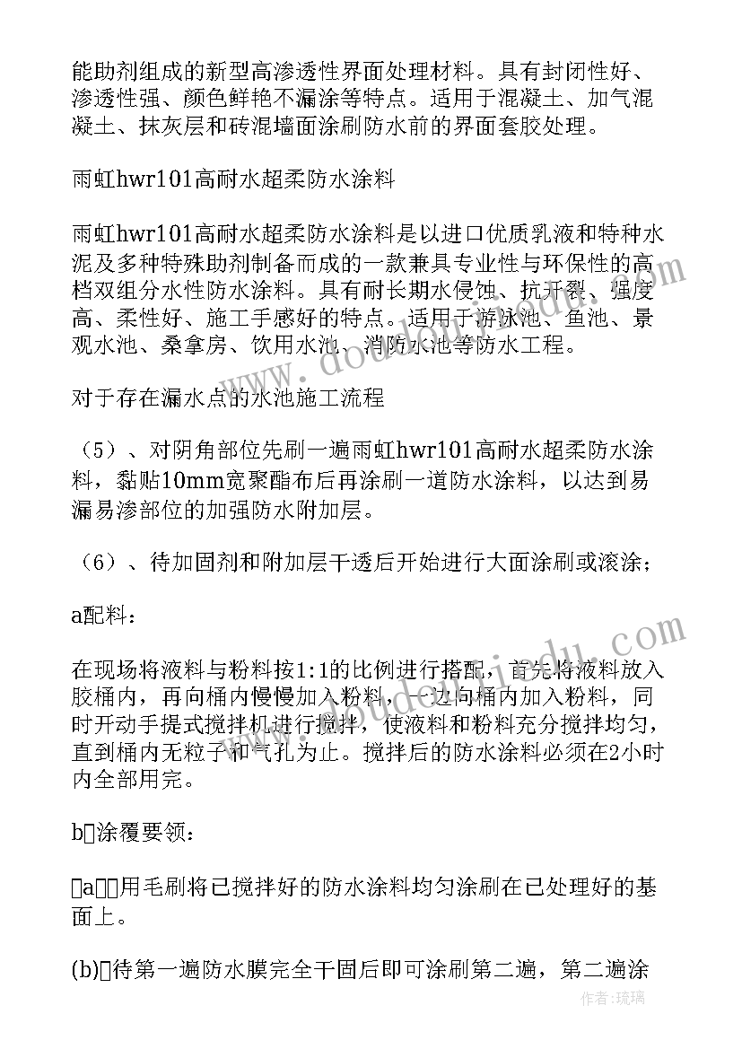 施工现场消防施工方案(优质5篇)