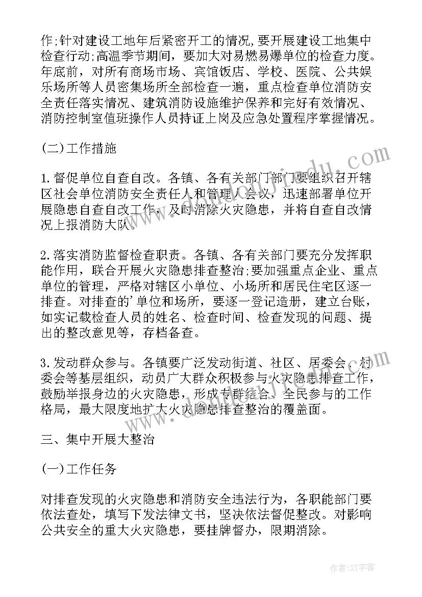 2023年企业隐患排查工作方案(大全7篇)