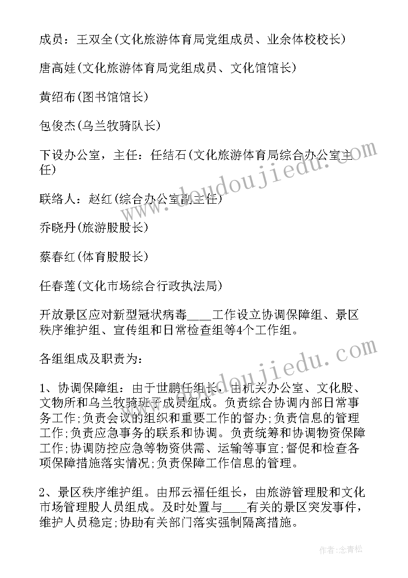 安全事故应急处理方案(大全8篇)