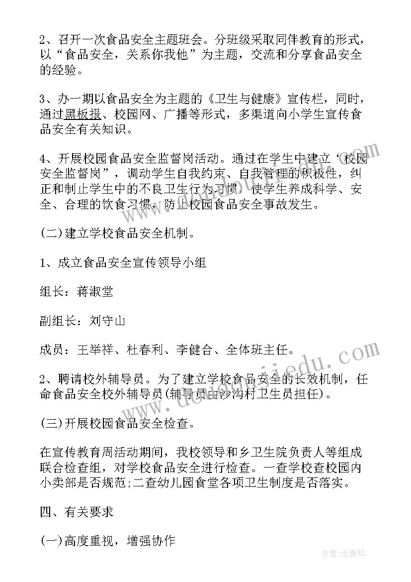 安全事故应急处理方案(大全8篇)