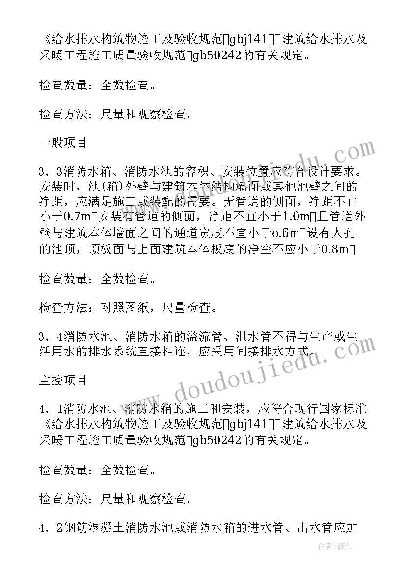 旧楼做防水 防水堵漏施工方案(大全8篇)