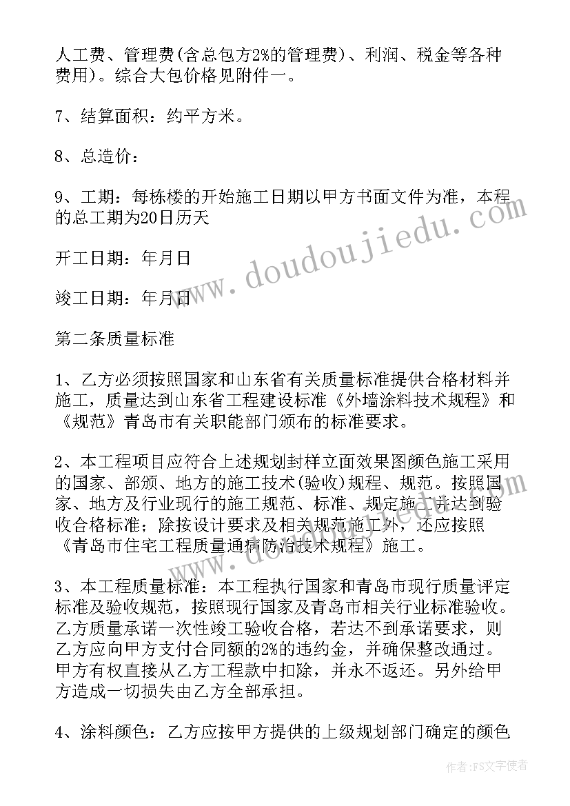 外墙丙烯酸涂料施工方案及流程 外墙涂料施工方案(通用5篇)