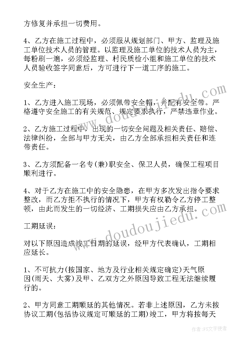 外墙丙烯酸涂料施工方案及流程 外墙涂料施工方案(通用5篇)