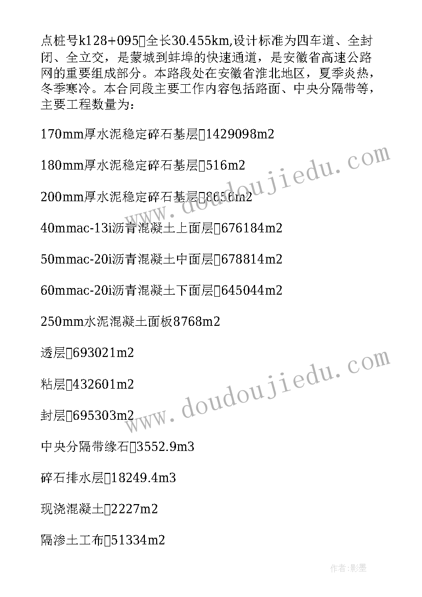 最新房建混凝土施工方案完整版(优秀5篇)