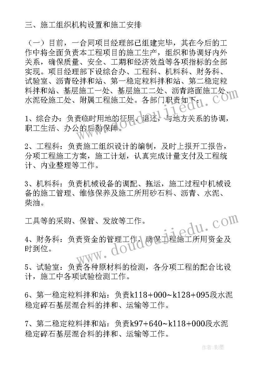 最新房建混凝土施工方案完整版(优秀5篇)