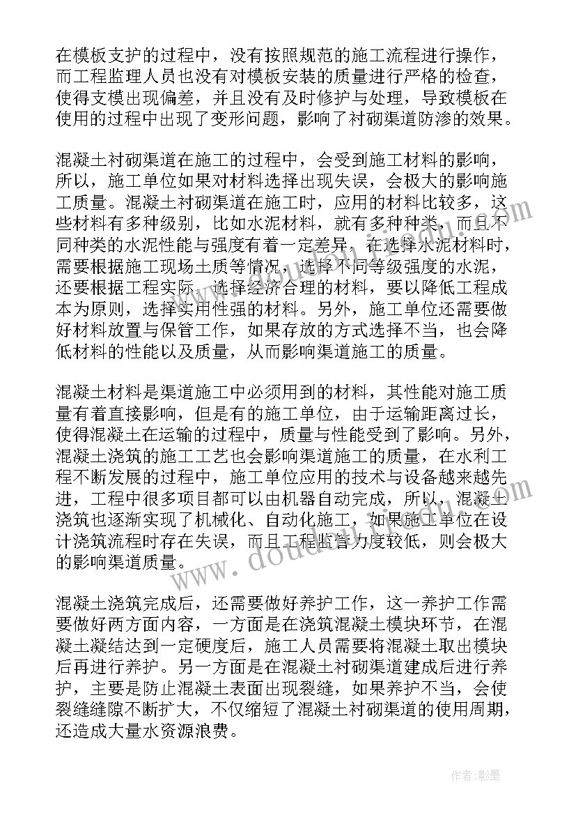 最新房建混凝土施工方案完整版(优秀5篇)