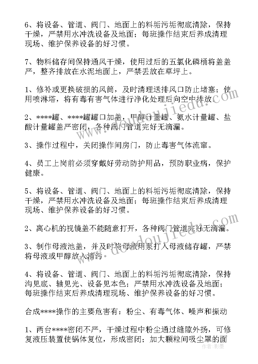 2023年不断优化方案(模板7篇)