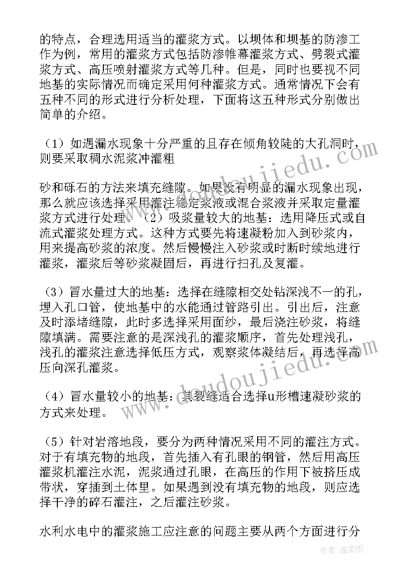 2023年临时栈桥施工方案 临时水电专项施工方案(实用5篇)