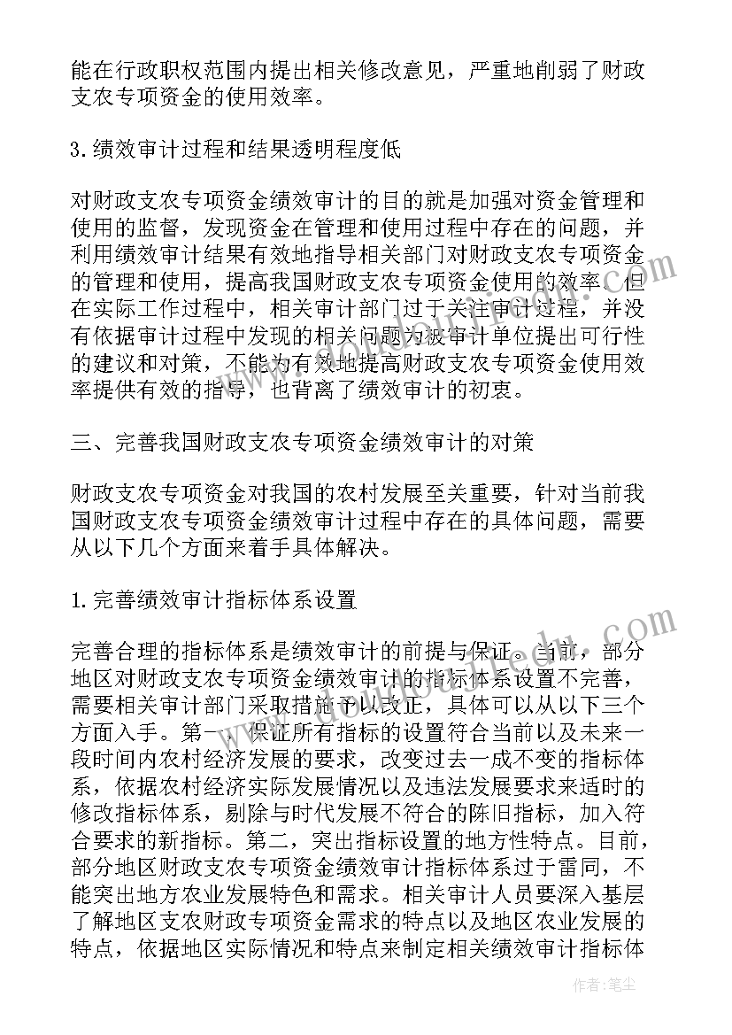 2023年专项资金审计实施方案(通用5篇)