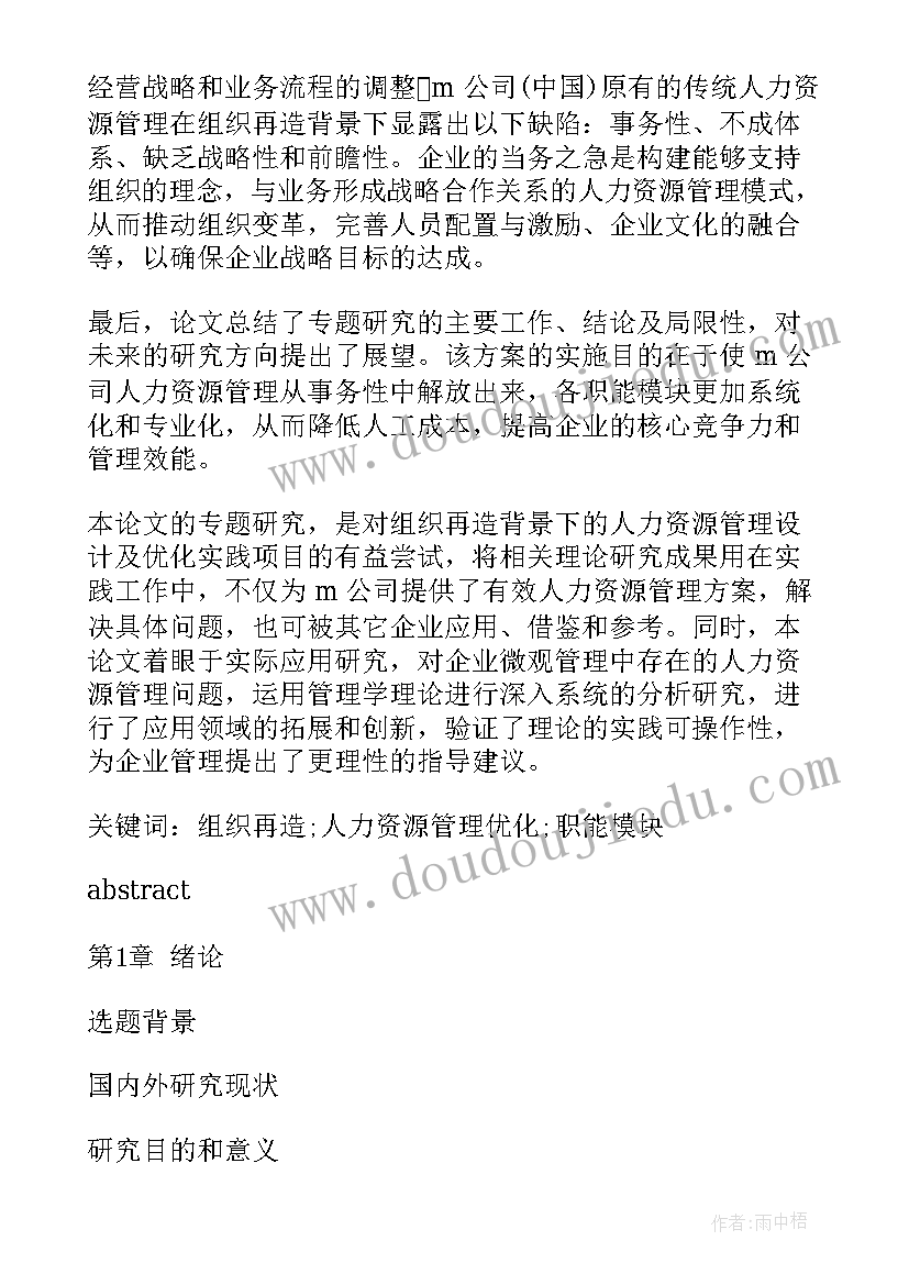 最新电商运营模式方案 兴趣电商运营方案(汇总5篇)