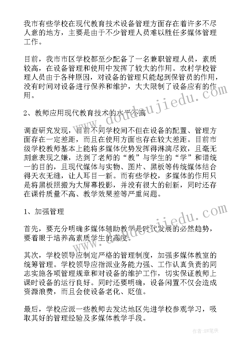 解决方案任务wlk(精选5篇)