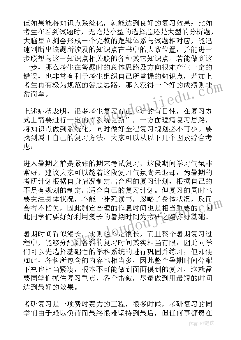 解决方案任务wlk(精选5篇)