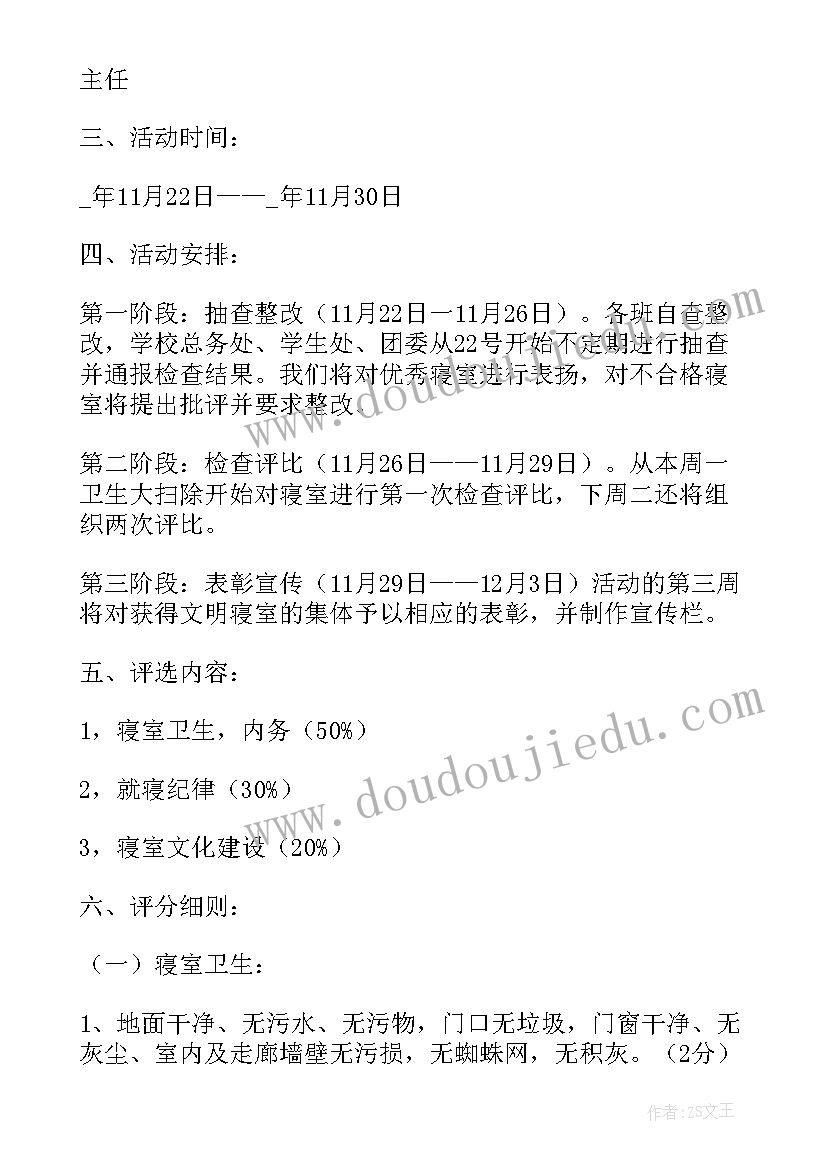 2023年物业管理工作方案(汇总5篇)