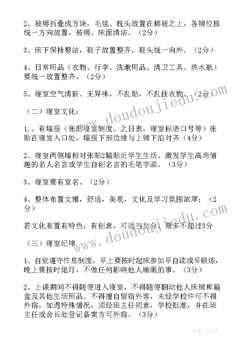 2023年物业管理工作方案(汇总5篇)