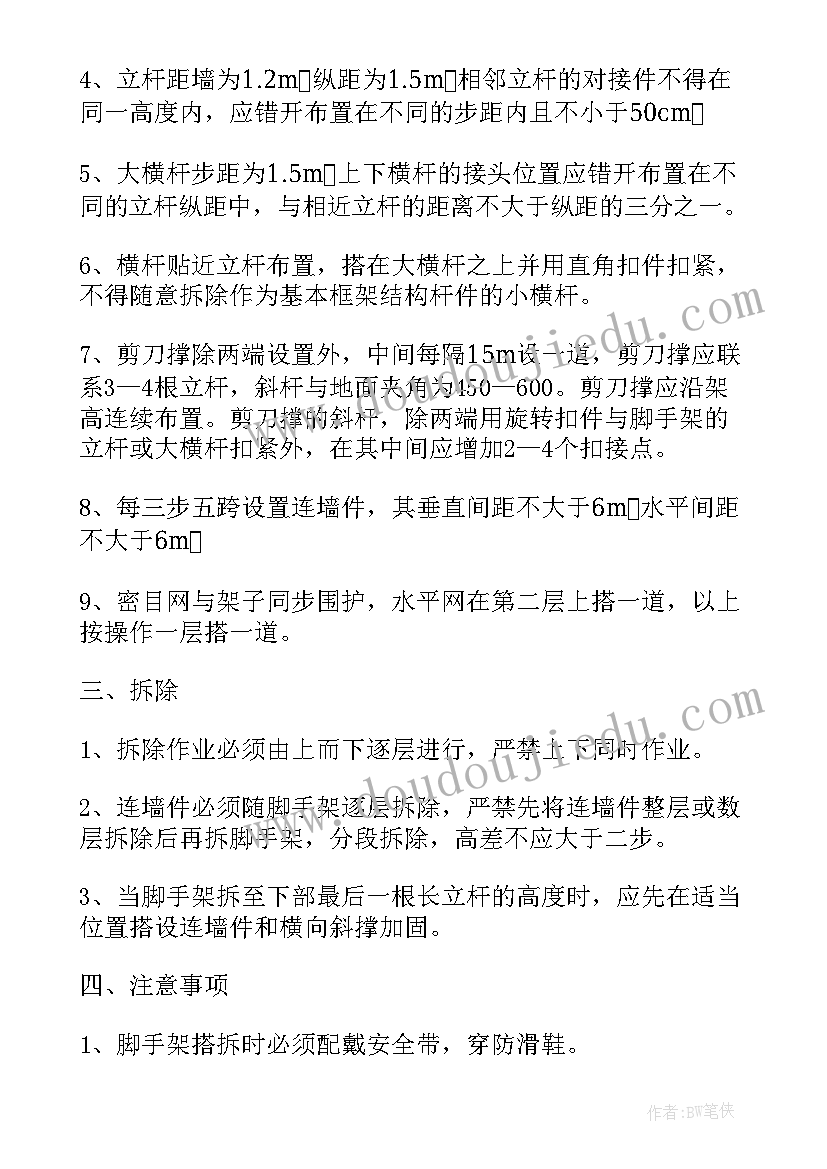 脚手架施工方案参考文献有哪些 外墙钢管脚手架施工方案(模板5篇)