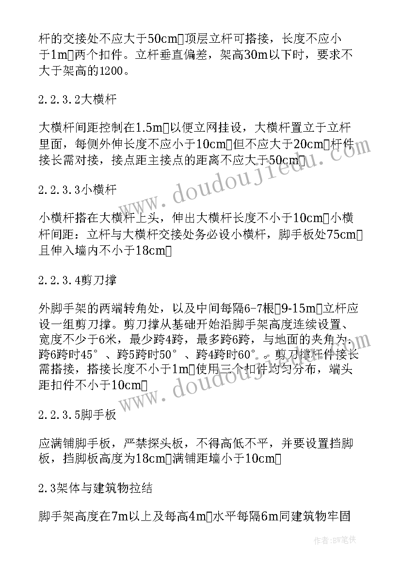 脚手架施工方案参考文献有哪些 外墙钢管脚手架施工方案(模板5篇)